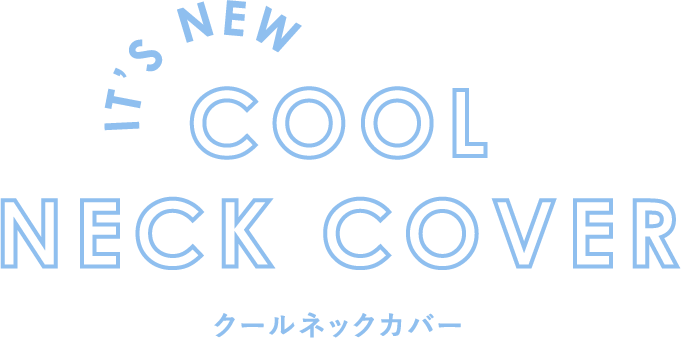 IT'S NEW COOL NECK COVER クールネックカバー